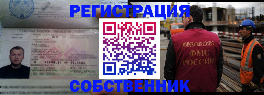 временная регистрация законно в Куртамыше