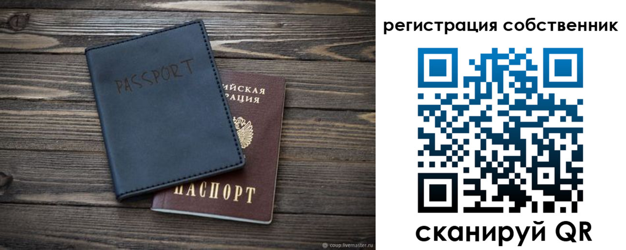 миграционный учет в Куртамыше