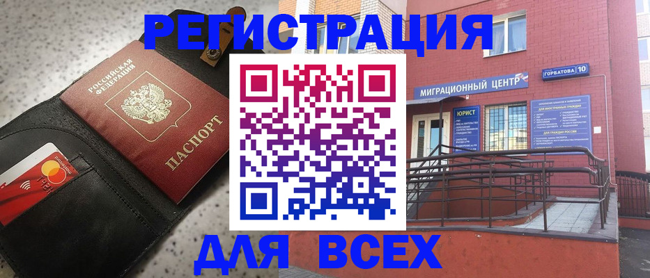 временная регистрация гарантия в Куртамыше