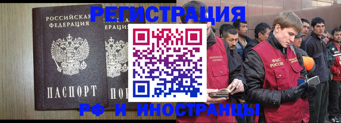 регистрация в Куртамыше